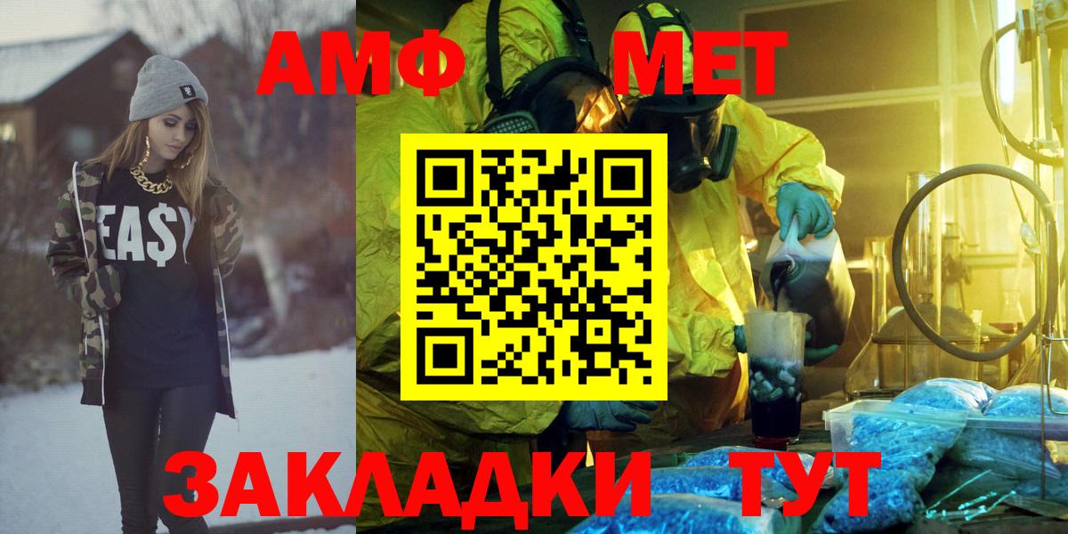 Амфетамин 97% Железногорск
