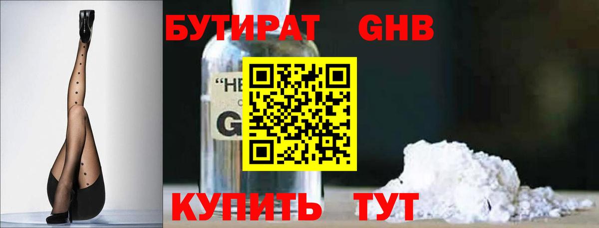 Бутират оксана  Вход с VPN  Бутират  Железногорск 