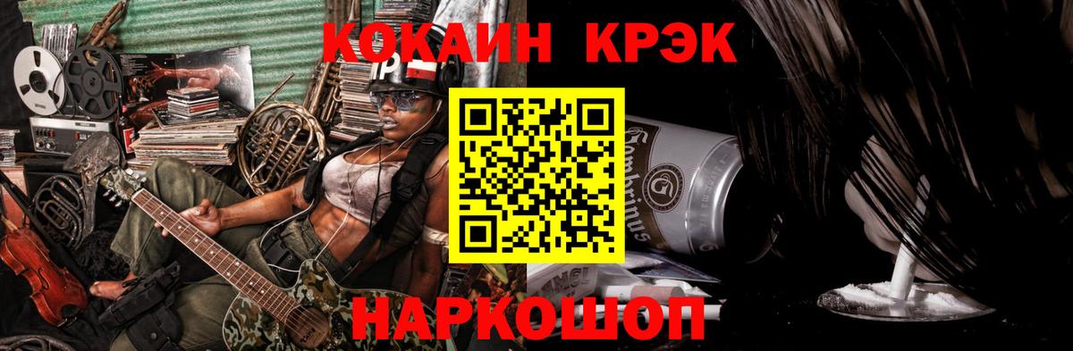 Cocaine Fish Scale  Вход с VPN  Железногорск  Кокаин 98% 