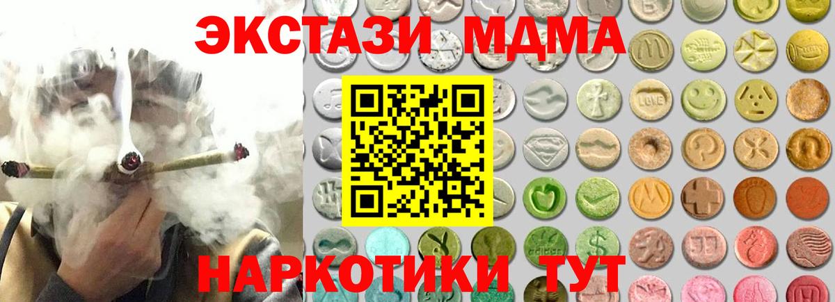 Железногорск  Экстази VHQ  Ecstasy  Вход с VPN 