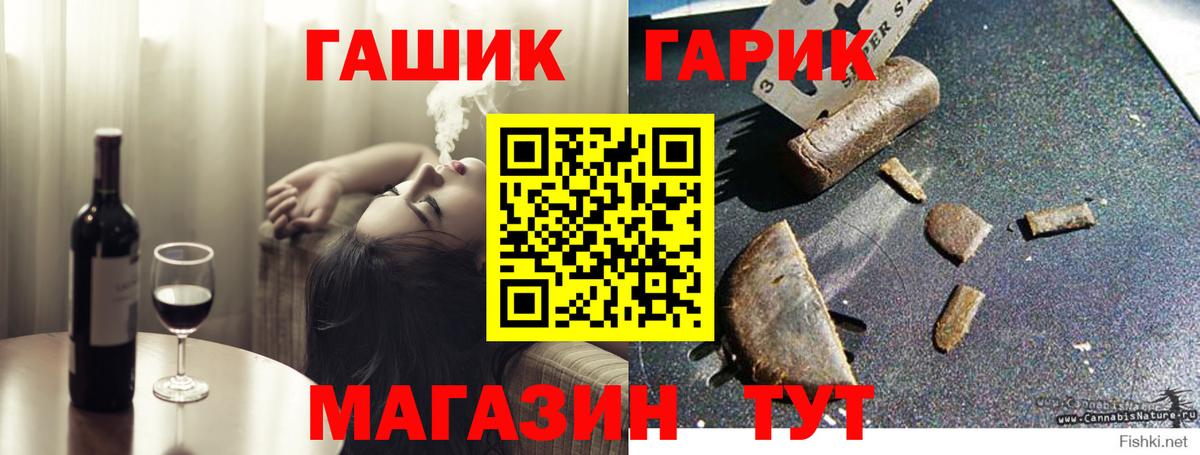 ГАШИШ хэш Железногорск
