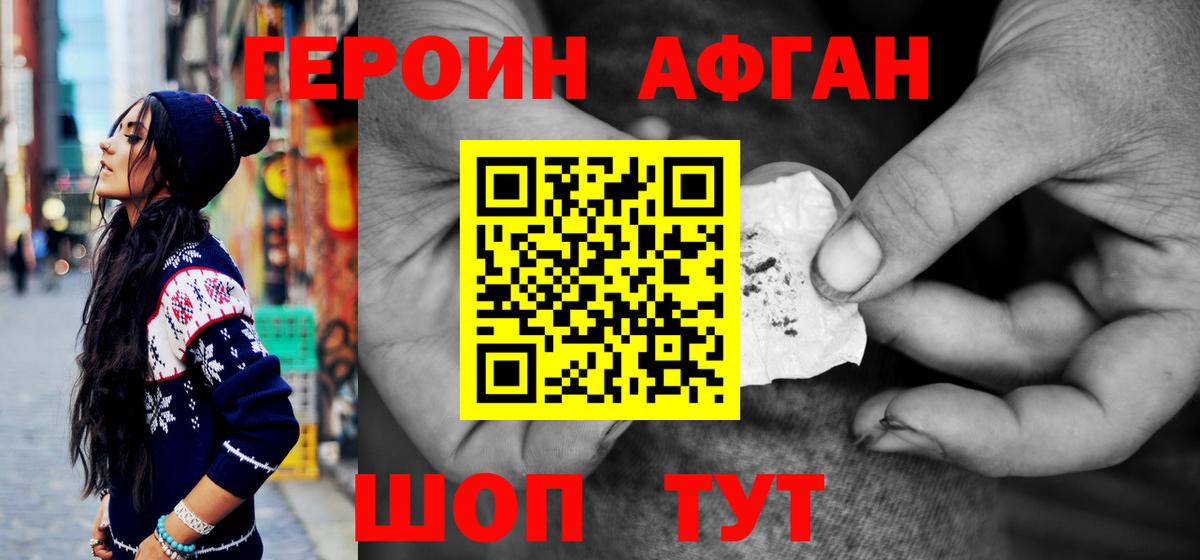 Железногорск  ГЕРОИН VHQ  Вход с VPN 