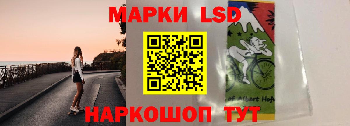 LSD-25 экстази ecstasy  Вход с VPN  Железногорск 