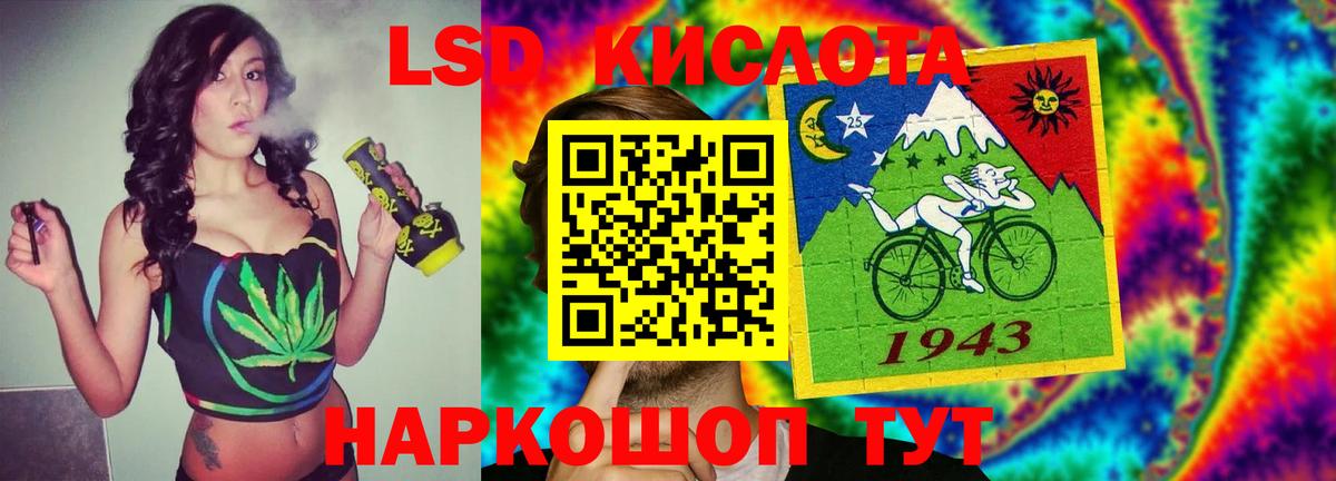 LSD-25 экстази ecstasy Железногорск