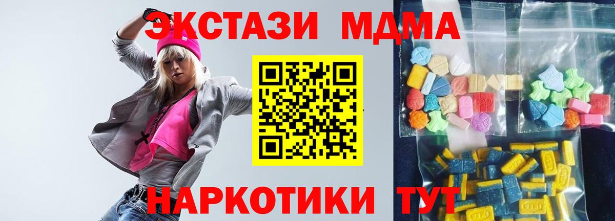 MDMA crystal  Вход с VPN  МДМА молли  Железногорск 