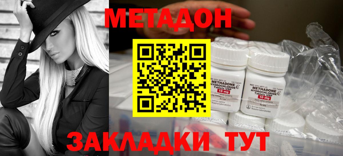 Железногорск  МЕТАДОН мёд  Вход с VPN  МЕТАДОН мёд 