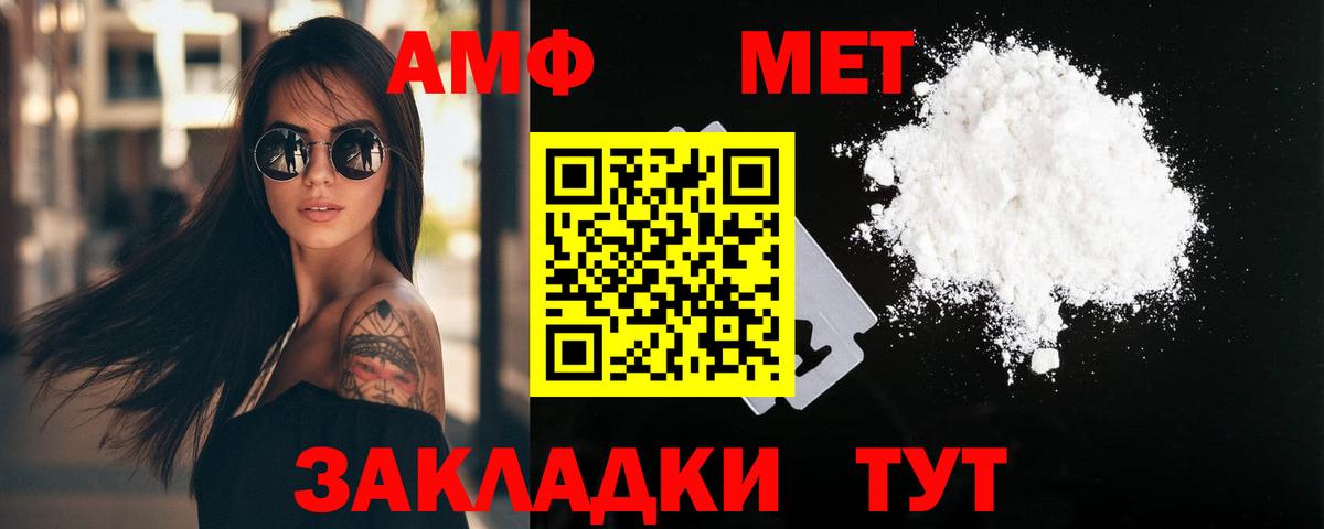 Железногорск  Метамфетамин кристалл  Вход с VPN  Первитин  Метамфетамин кристалл 