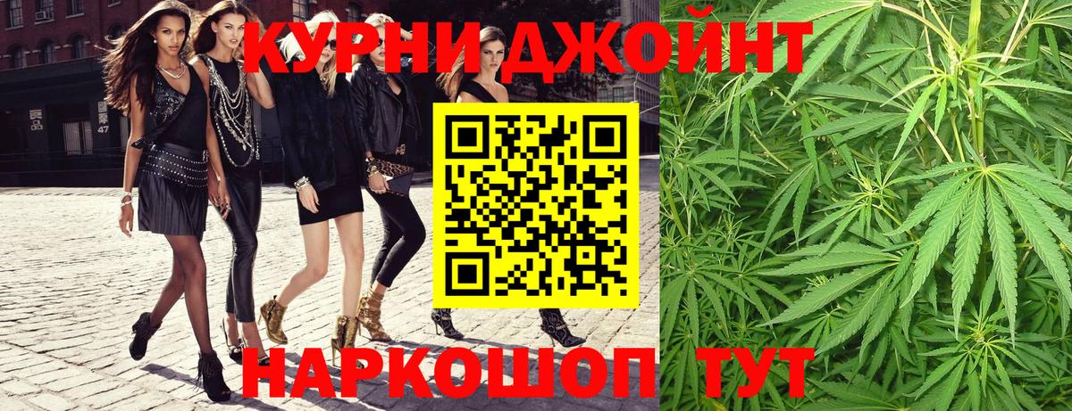 МАРИХУАНА семена  Конопля White Widow  Железногорск  Вход с VPN 